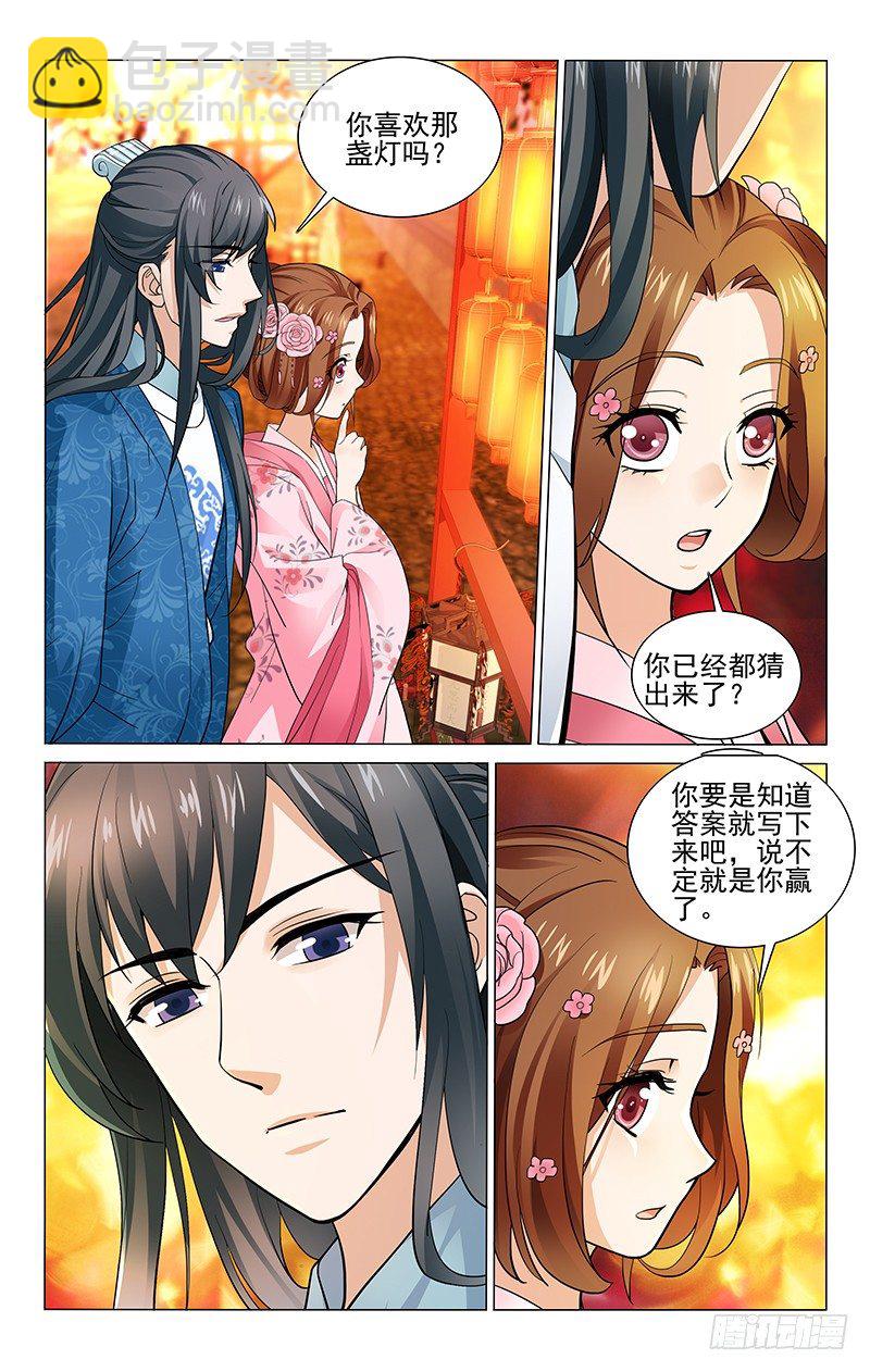 163 布灵布灵琉璃灯-第166话