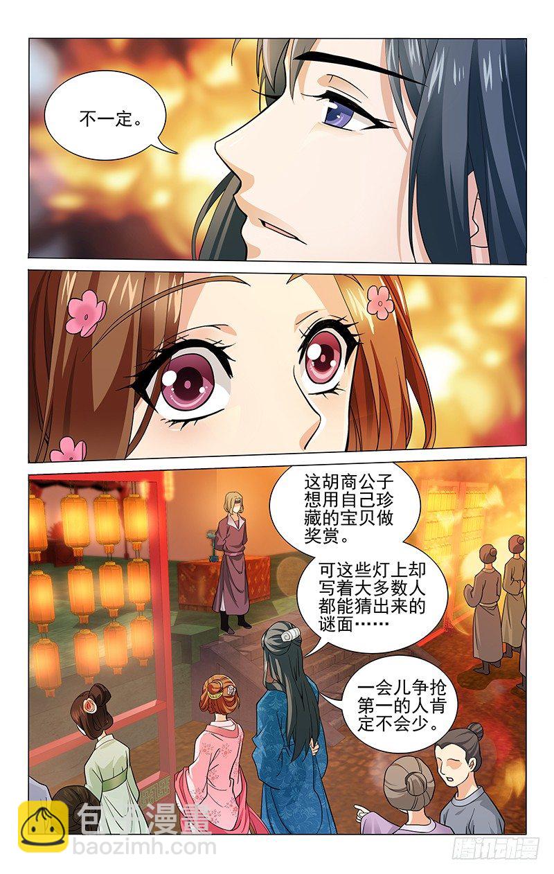 163 布灵布灵琉璃灯-第166话
