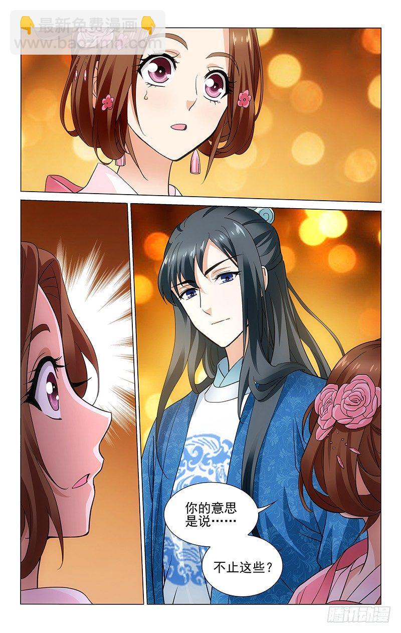 163 布灵布灵琉璃灯-第166话