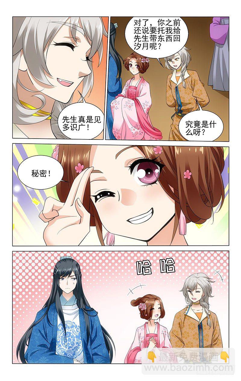 163 布灵布灵琉璃灯-第166话