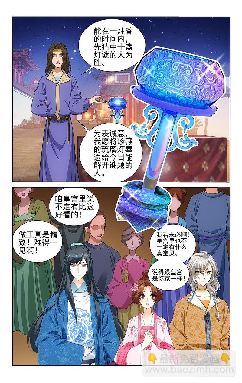 163 布灵布灵琉璃灯-第166话