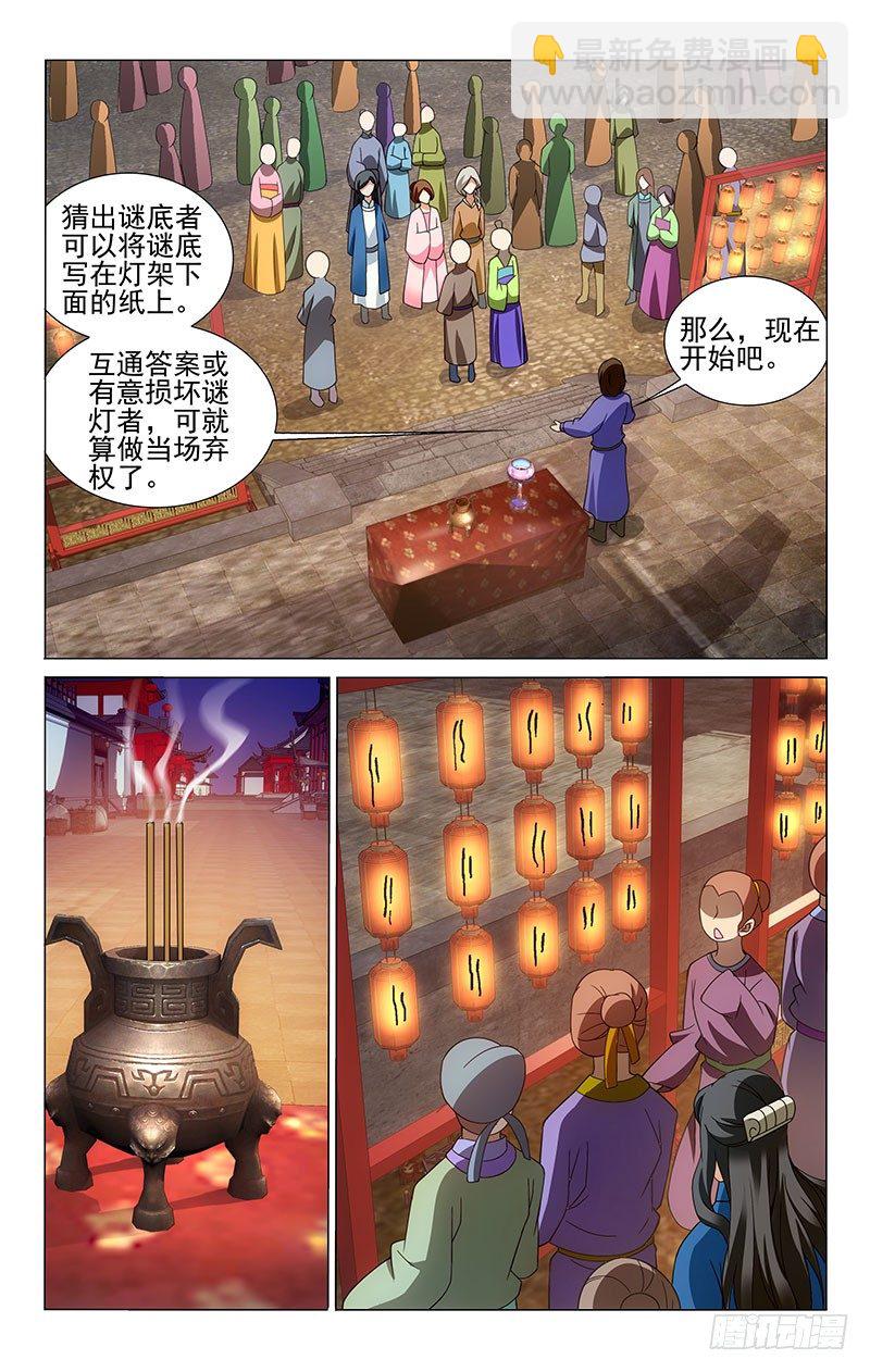 163 布灵布灵琉璃灯-第166话