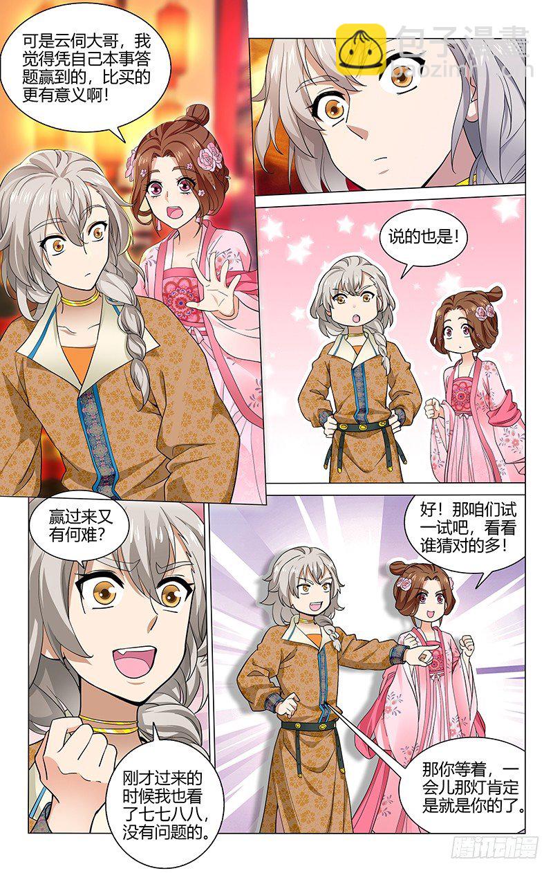 163 布灵布灵琉璃灯-第166话