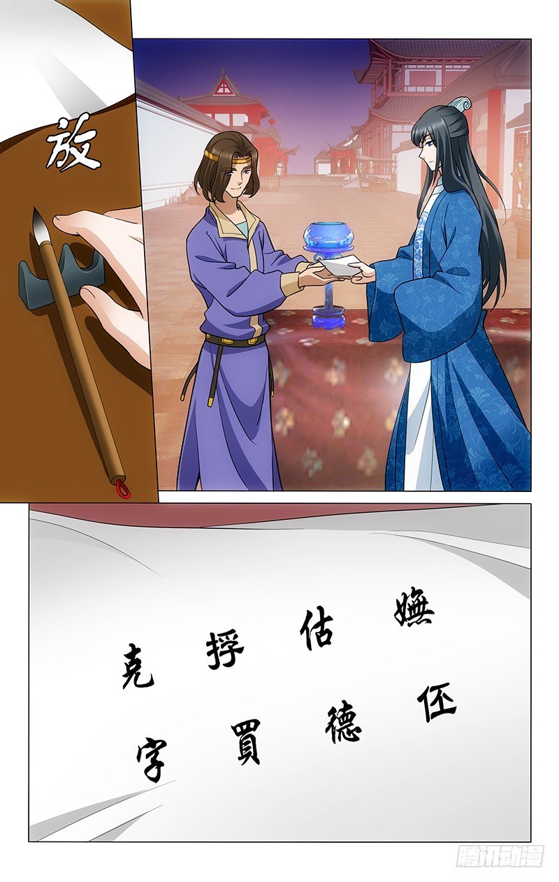 165 赢了却又被怀疑-第168话
