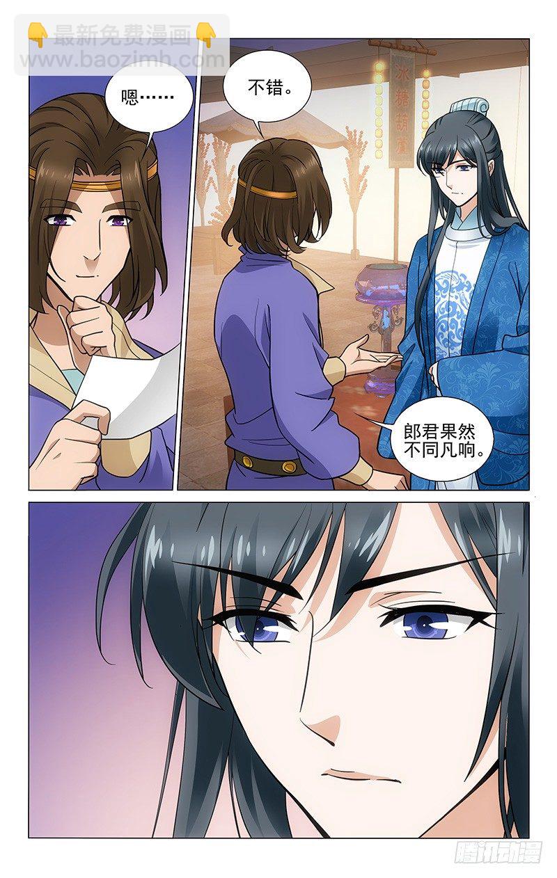 165 赢了却又被怀疑-第168话