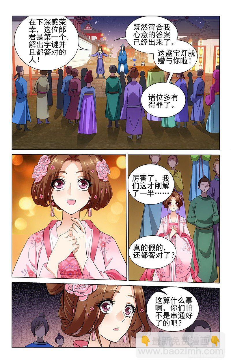 165 赢了却又被怀疑-第168话