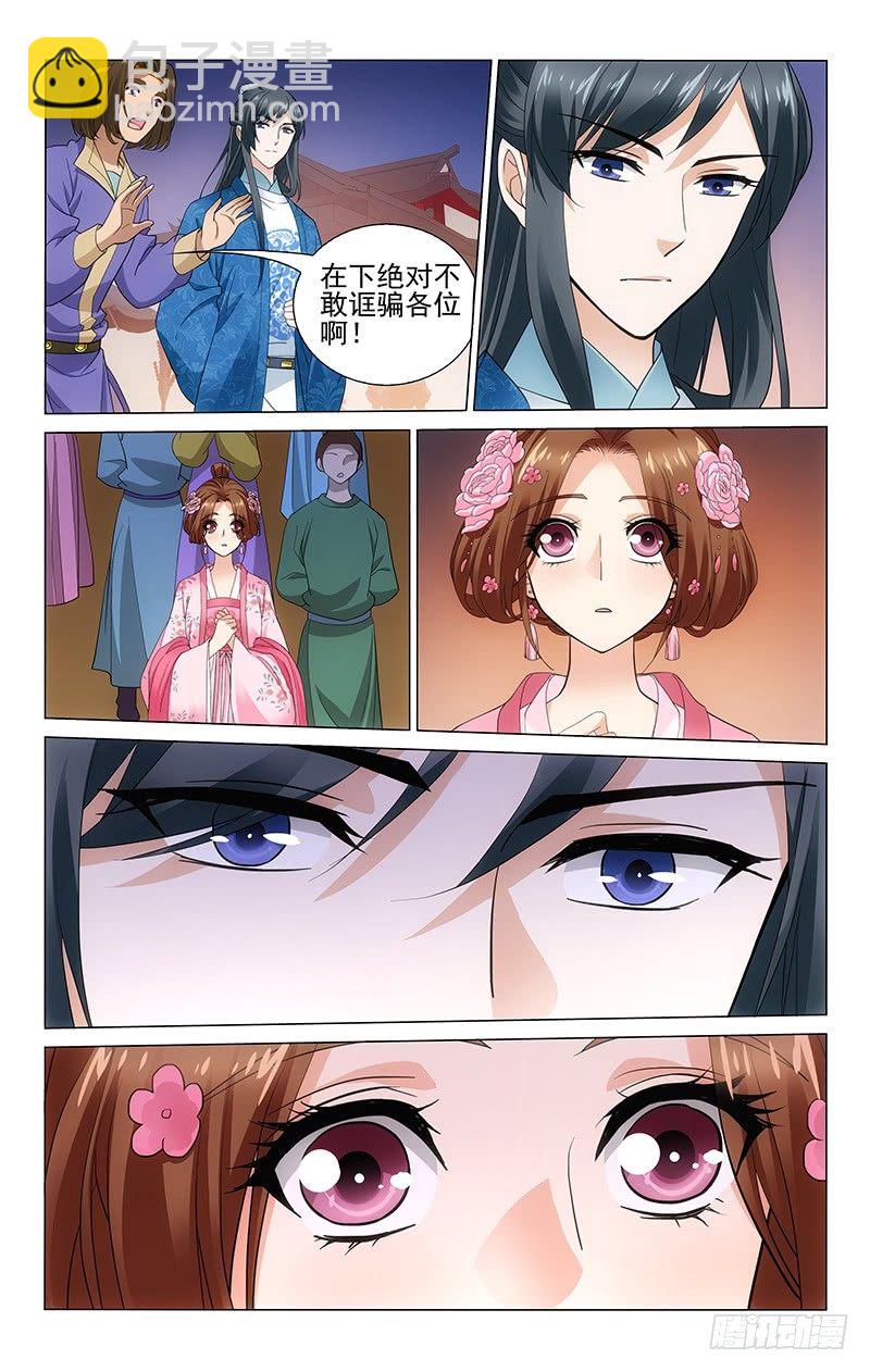 165 赢了却又被怀疑-第168话