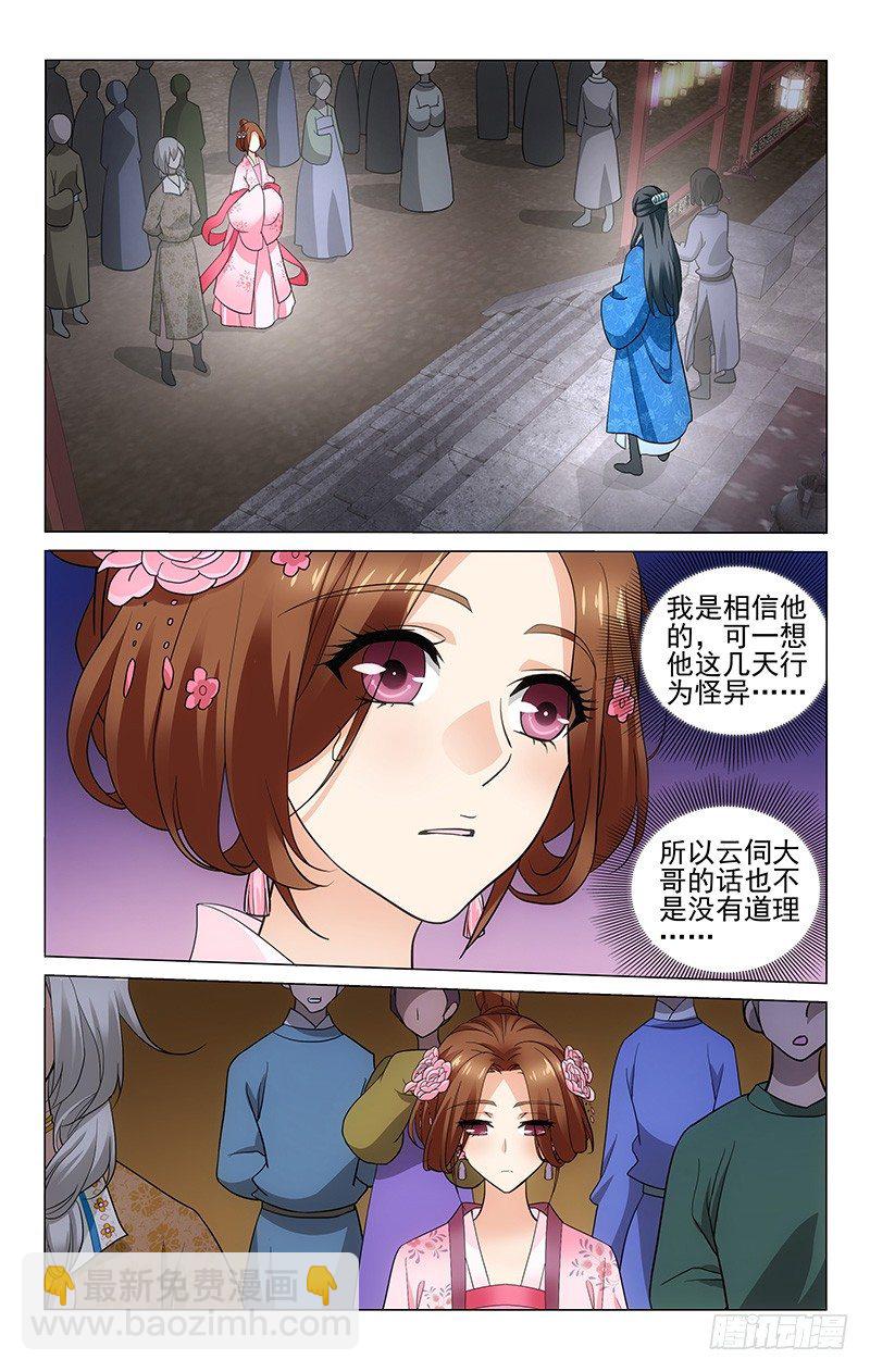 165 赢了却又被怀疑-第168话