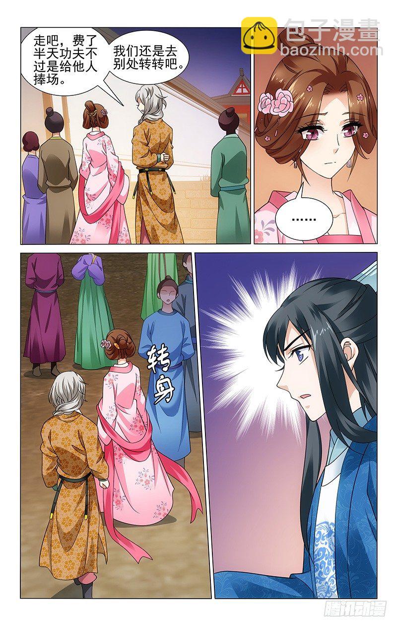 165 赢了却又被怀疑-第168话