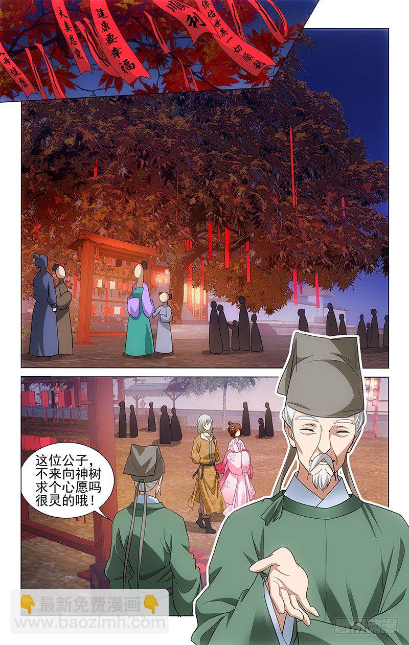 165 赢了却又被怀疑-第168话