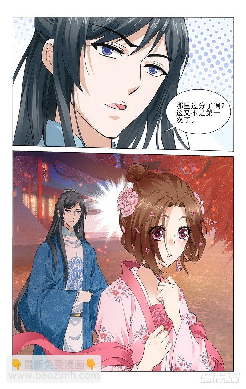 167 璧人携手挂红笺-第170话