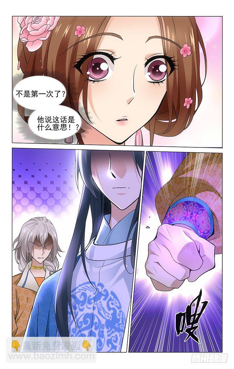 167 璧人携手挂红笺-第170话