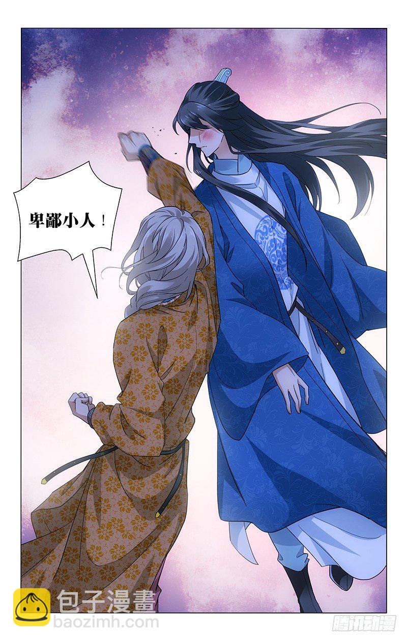 167 璧人携手挂红笺-第170话