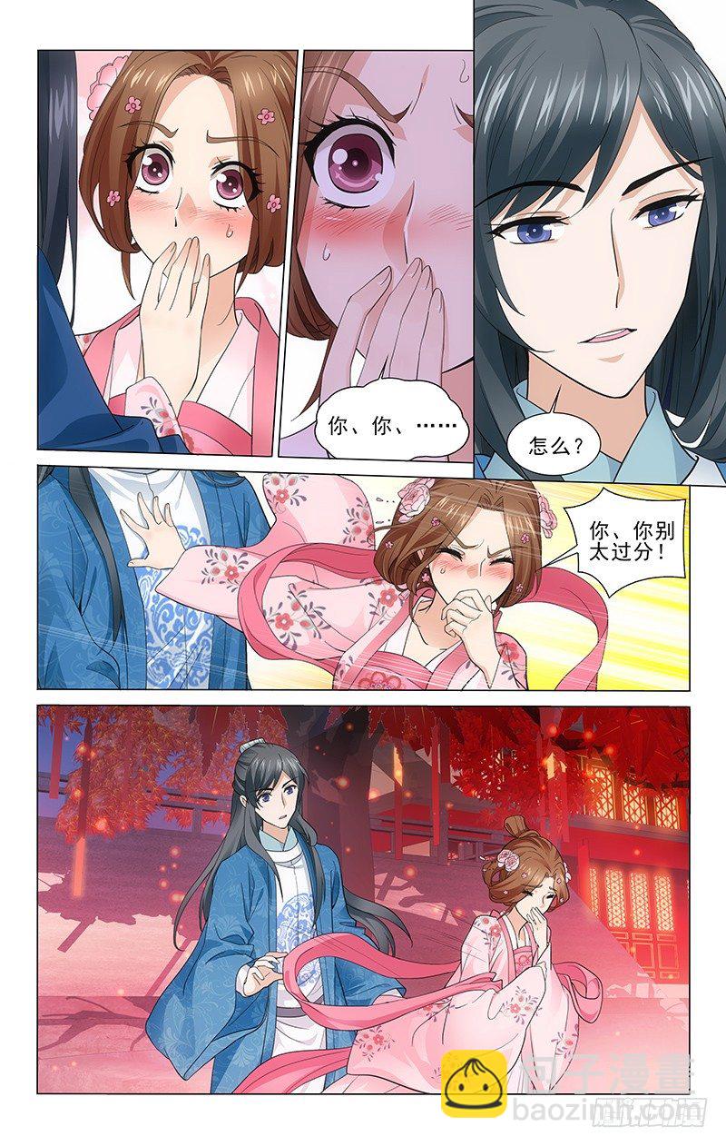 167 璧人携手挂红笺-第170话
