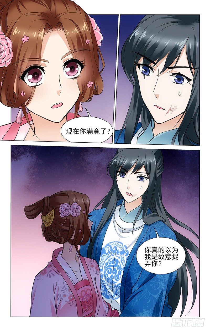 169 话在心头口难开-第172话