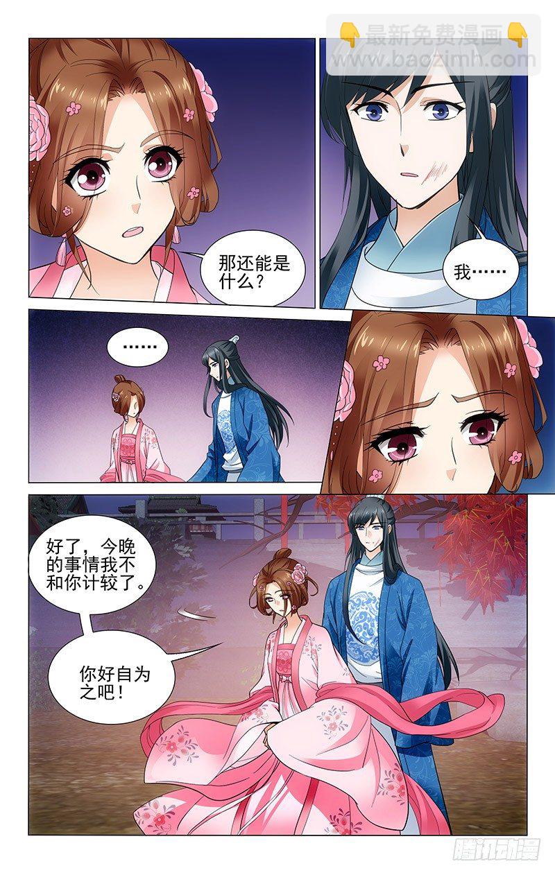 169 话在心头口难开-第172话
