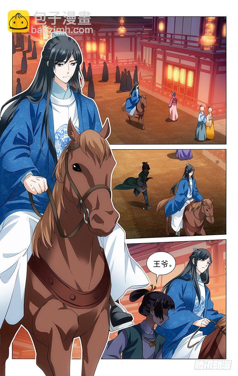 169 话在心头口难开-第172话