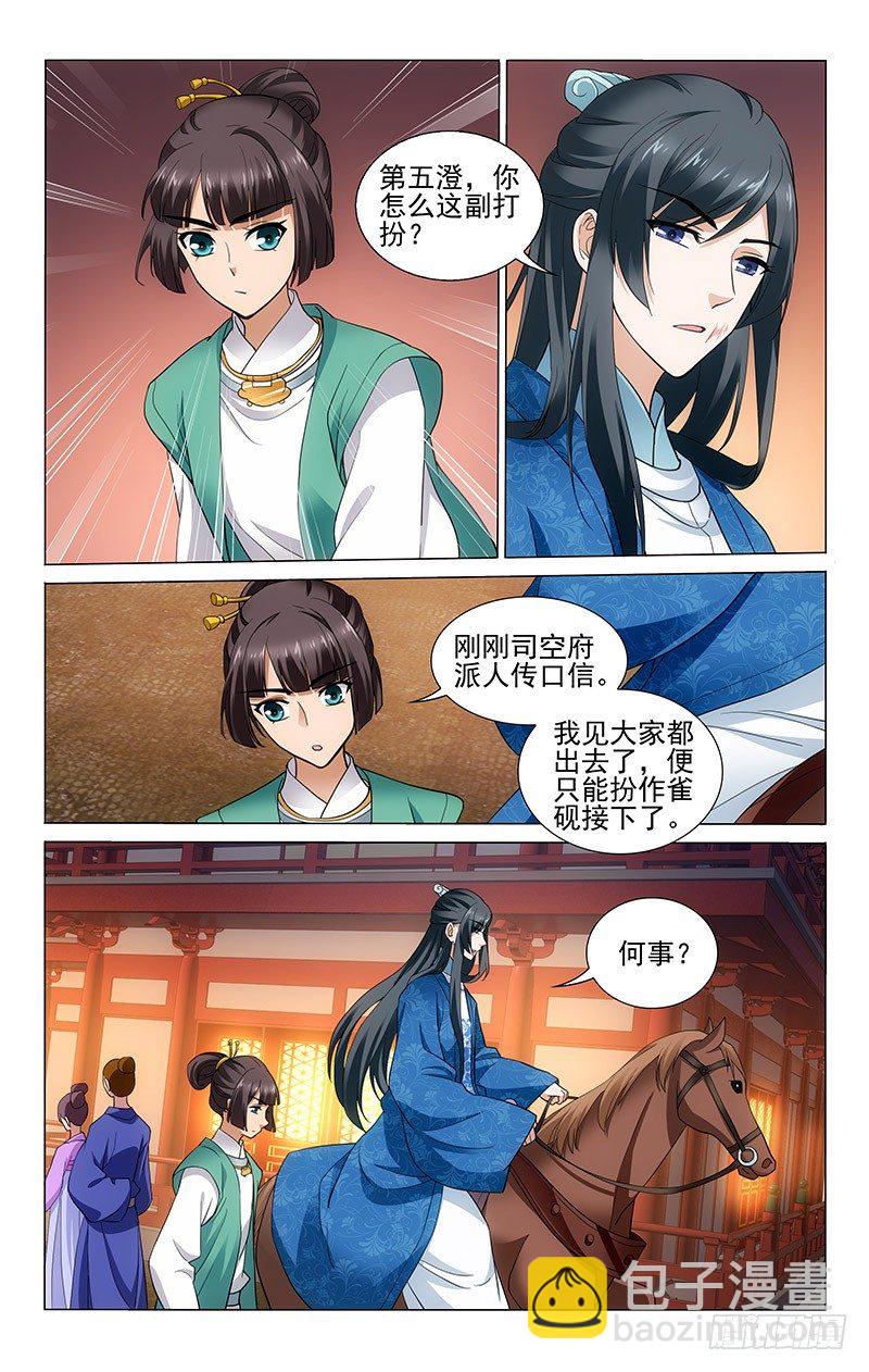 169 话在心头口难开-第172话