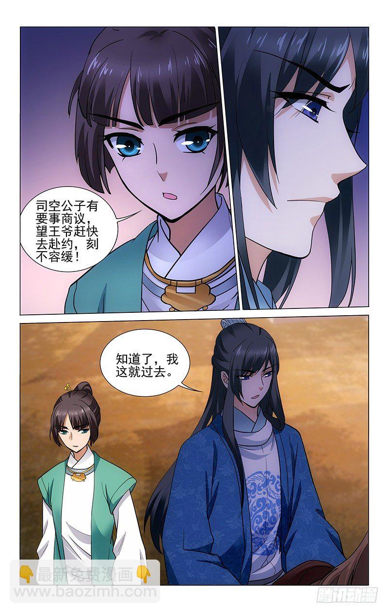 169 话在心头口难开-第172话