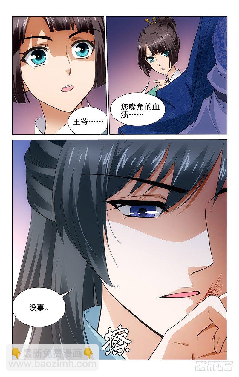 169 话在心头口难开-第172话