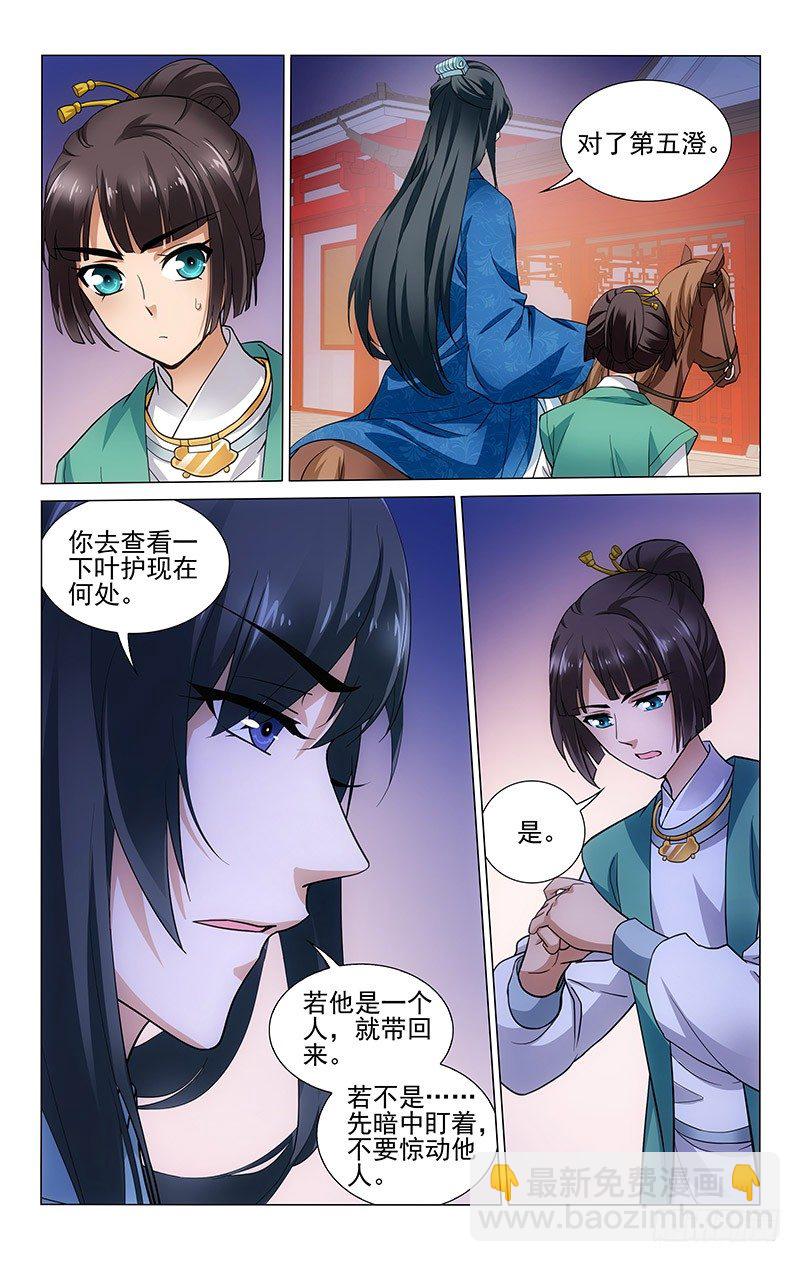 169 话在心头口难开-第172话
