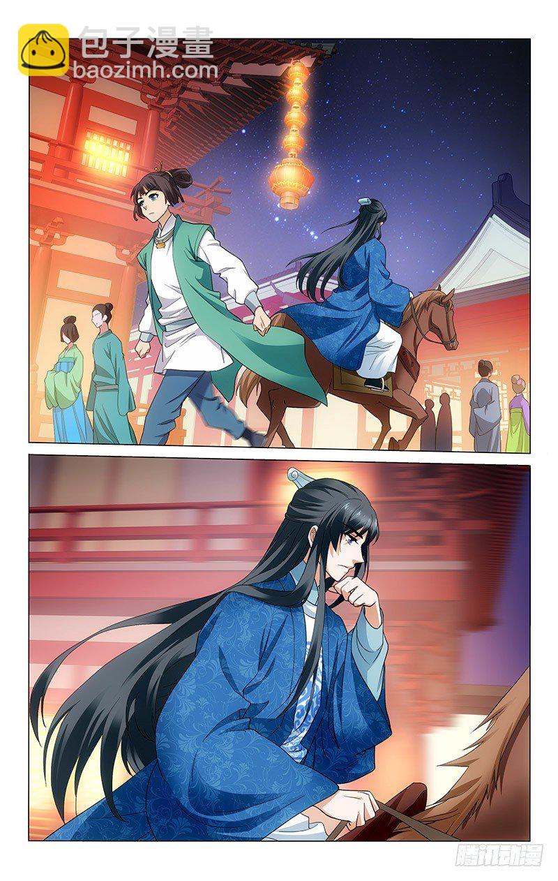 169 话在心头口难开-第172话