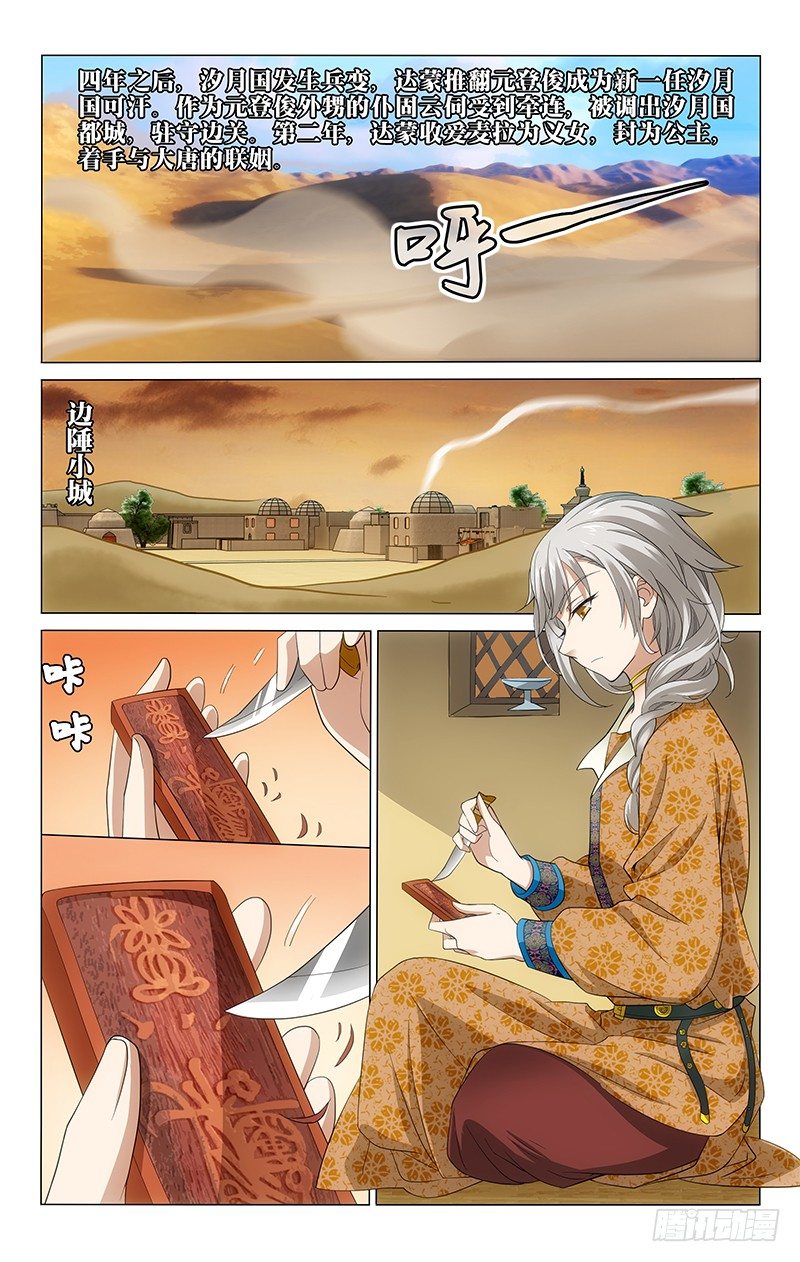 171 原是一场空欢喜-第174话