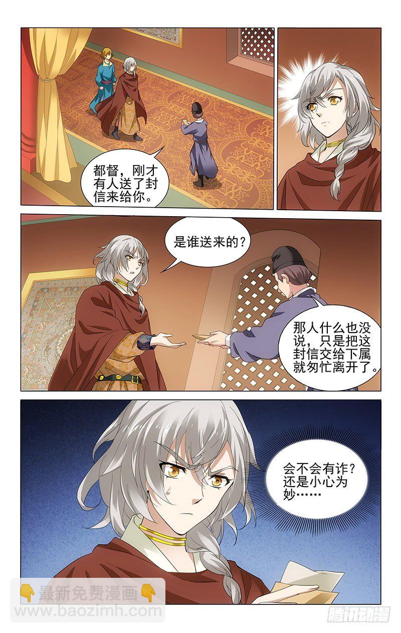 171 原是一场空欢喜-第174话