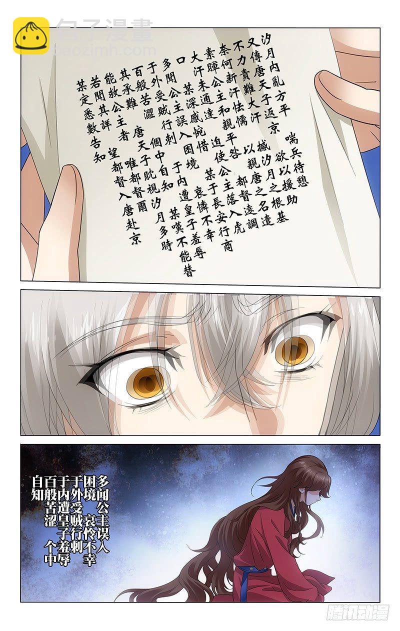171 原是一场空欢喜-第174话