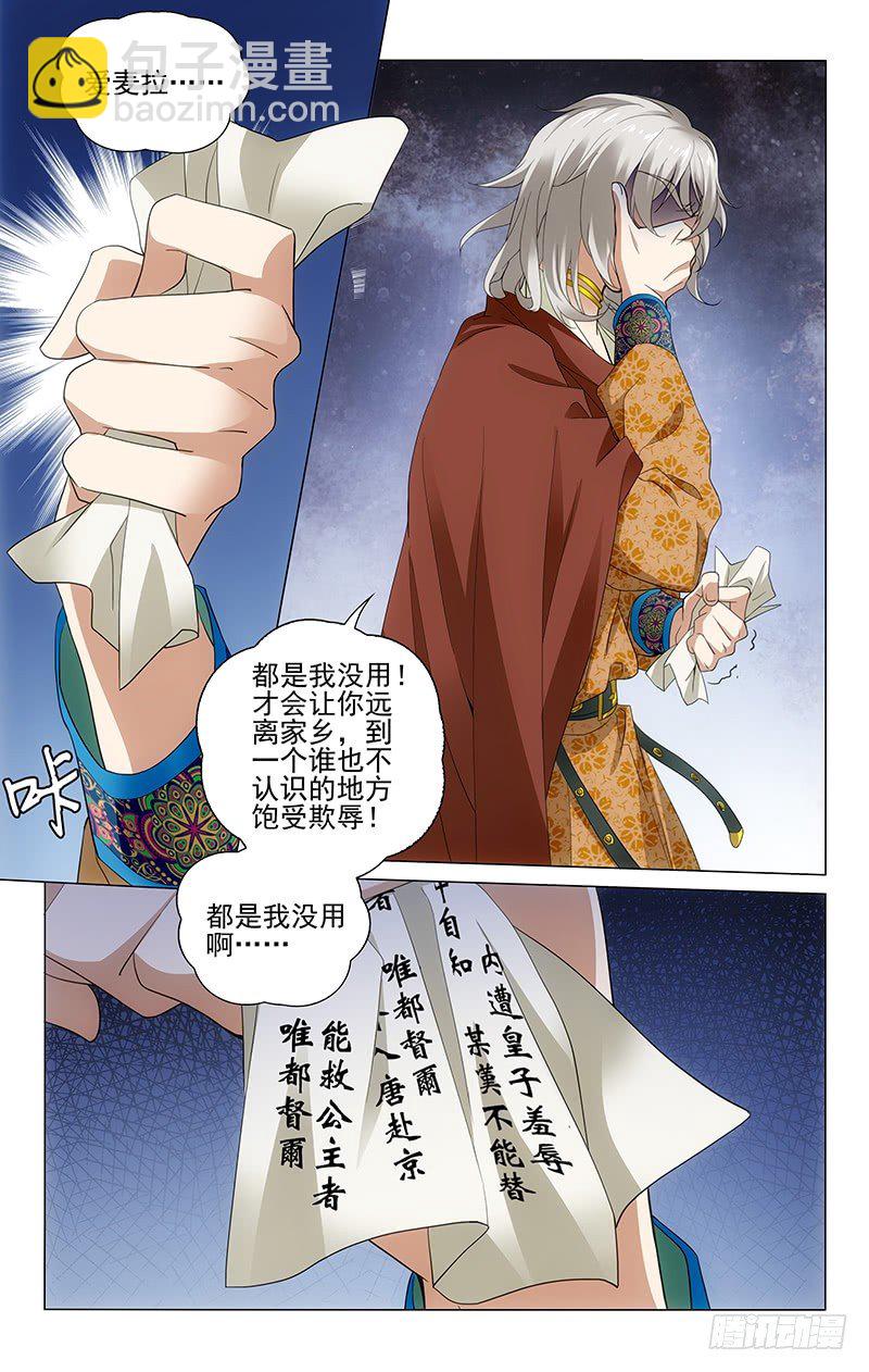 171 原是一场空欢喜-第174话