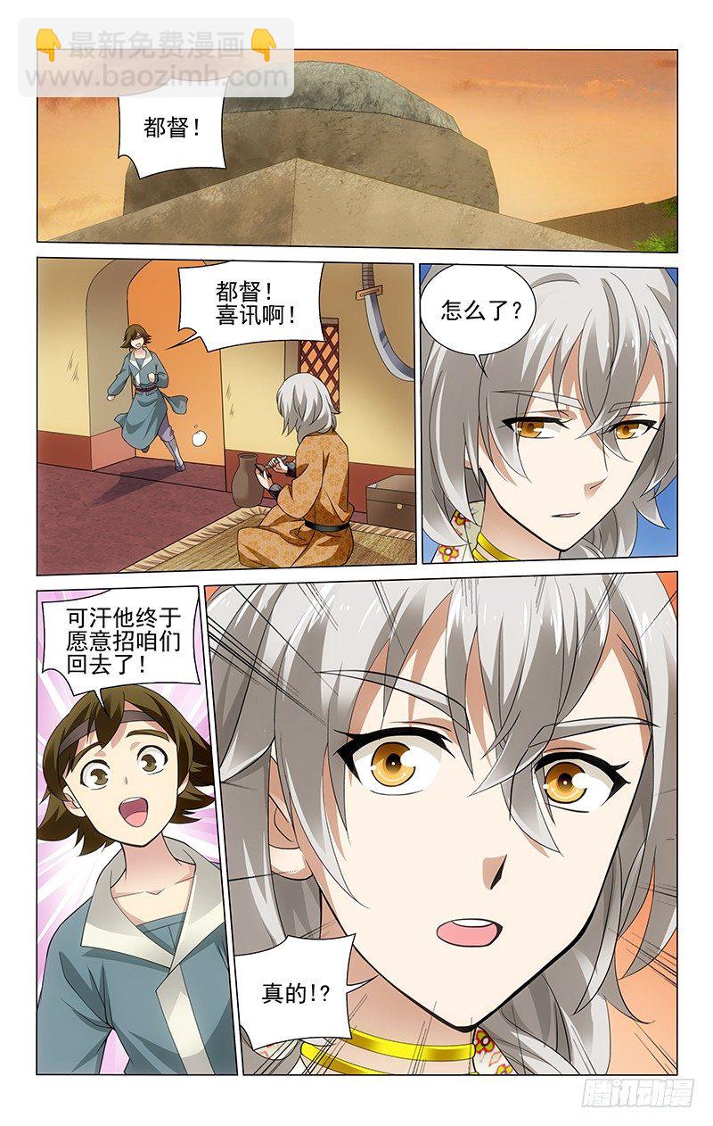 171 原是一场空欢喜-第174话