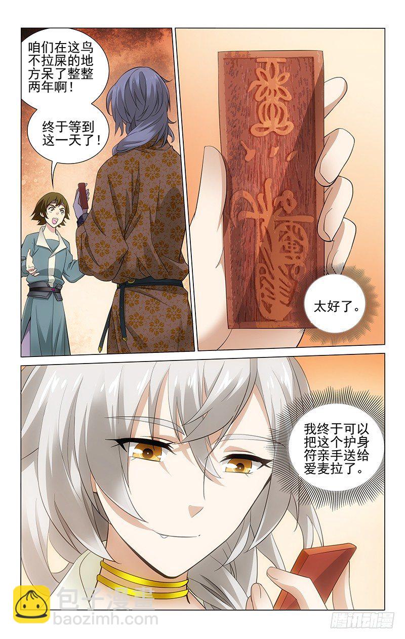 171 原是一场空欢喜-第174话