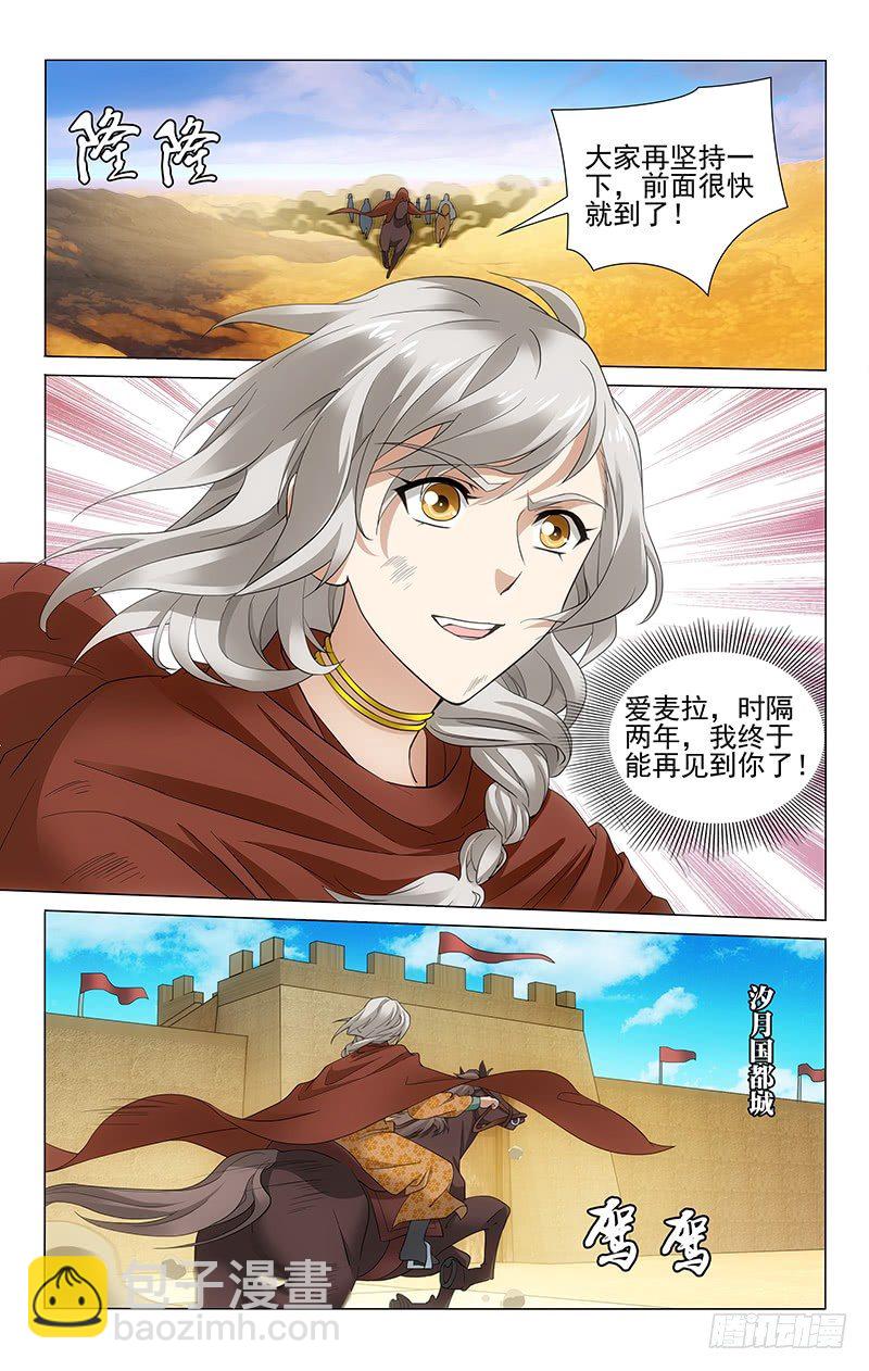 171 原是一场空欢喜-第174话