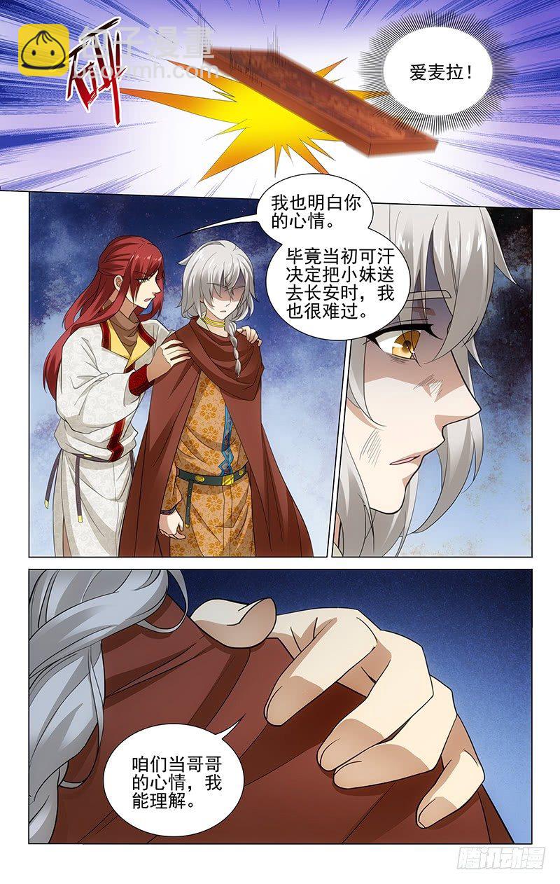 171 原是一场空欢喜-第174话