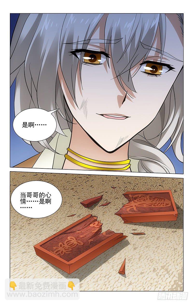 171 原是一场空欢喜-第174话