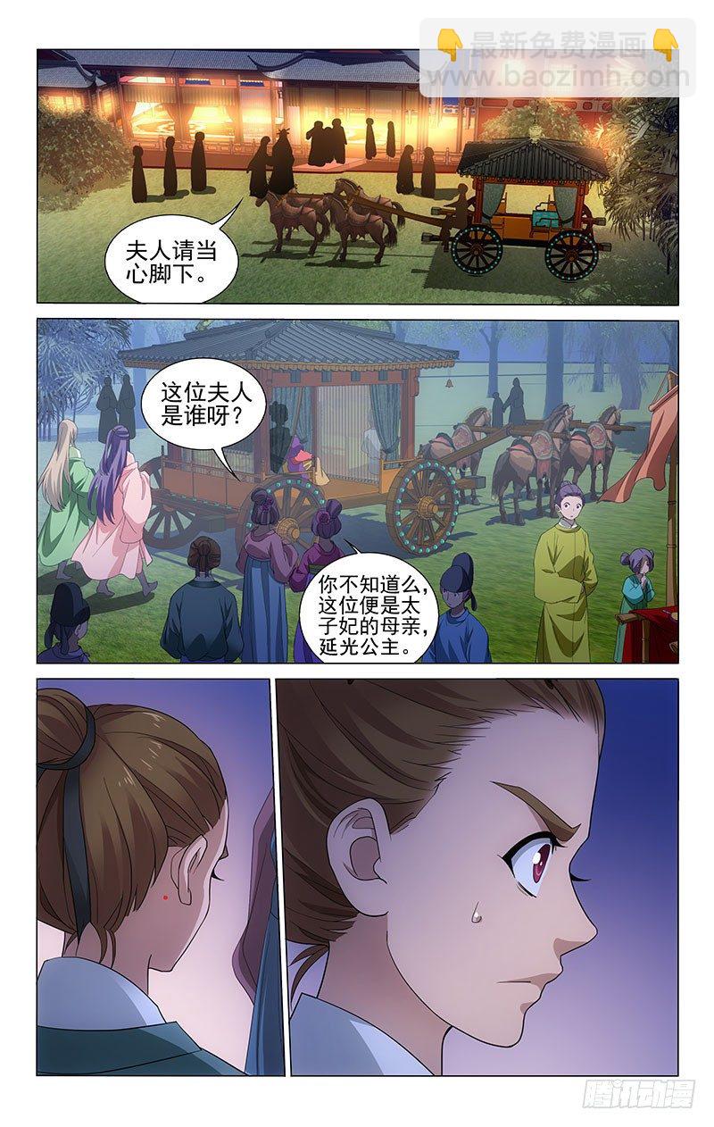173 二哥被人带走了-第176话