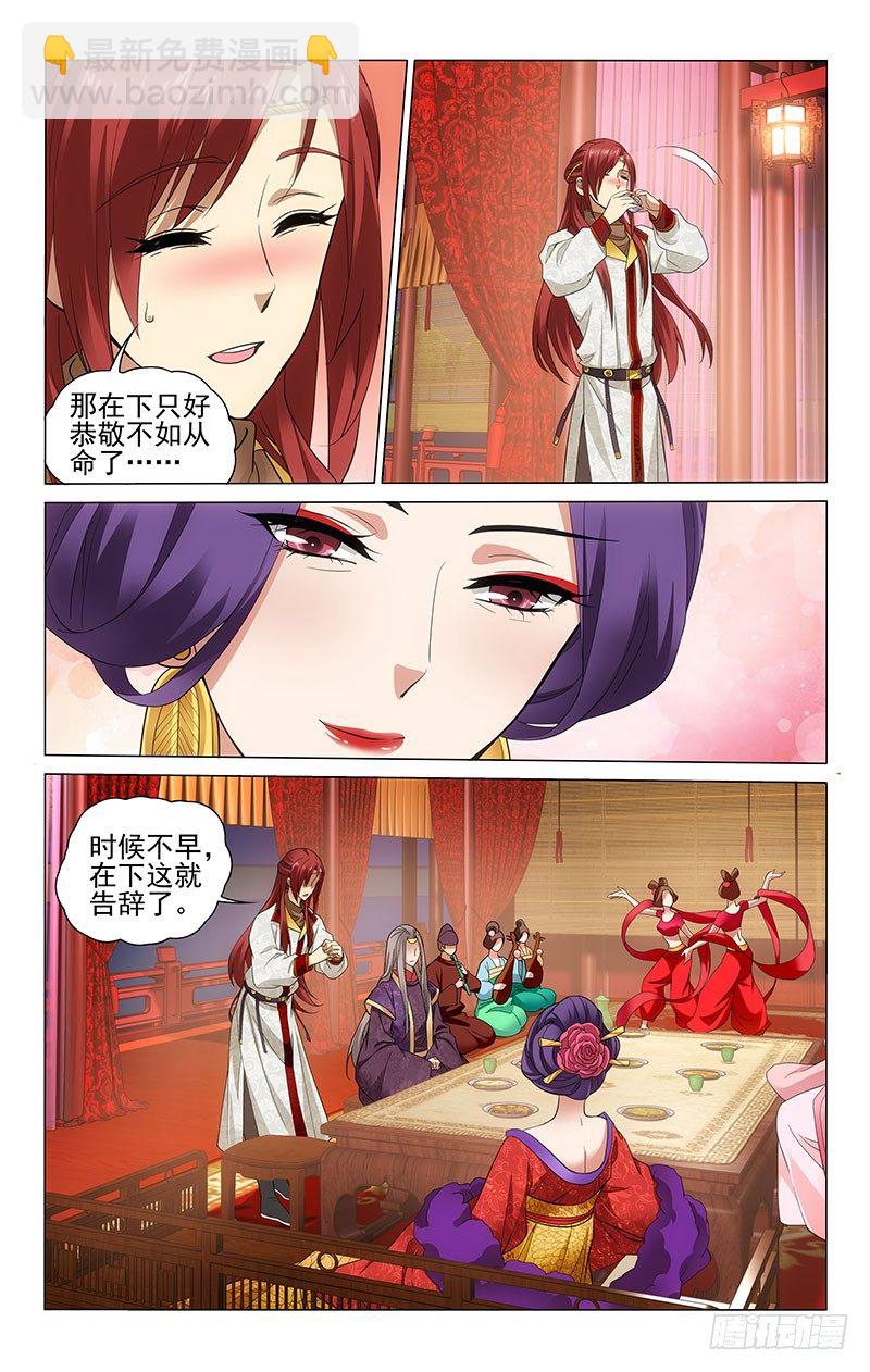 173 二哥被人带走了-第176话