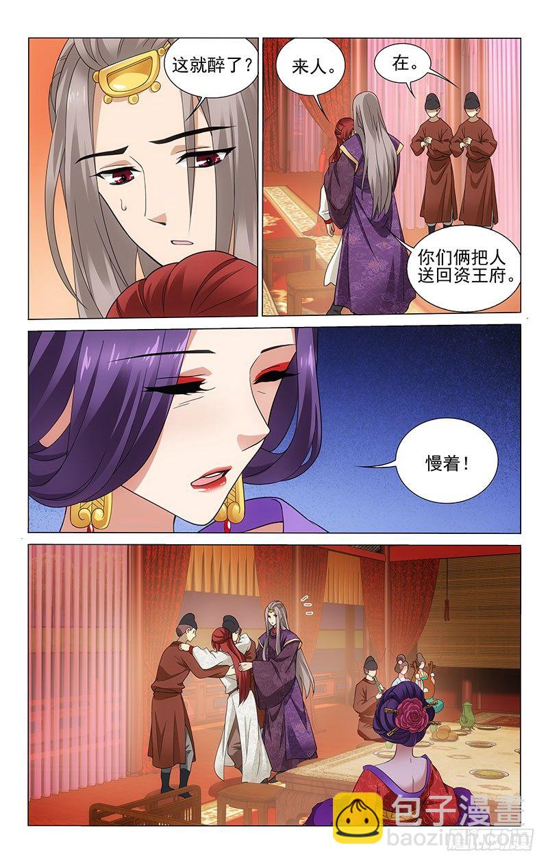 173 二哥被人带走了-第176话