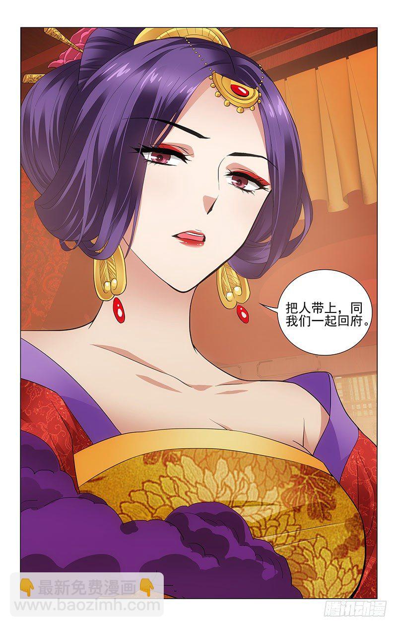173 二哥被人带走了-第176话