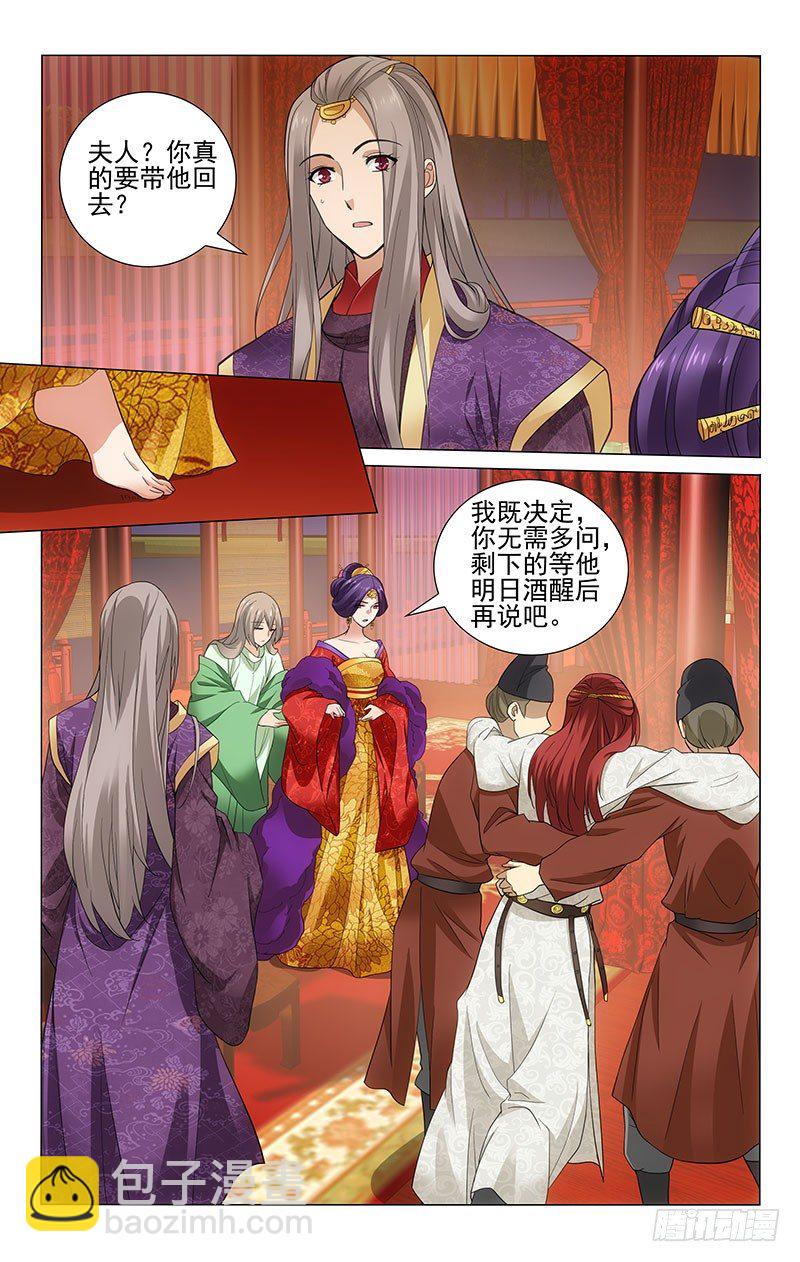 173 二哥被人带走了-第176话