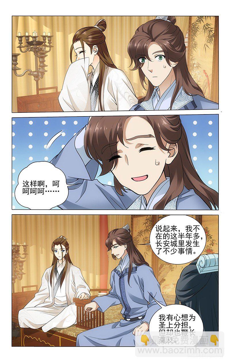 175 这婚事我很满意-第178话