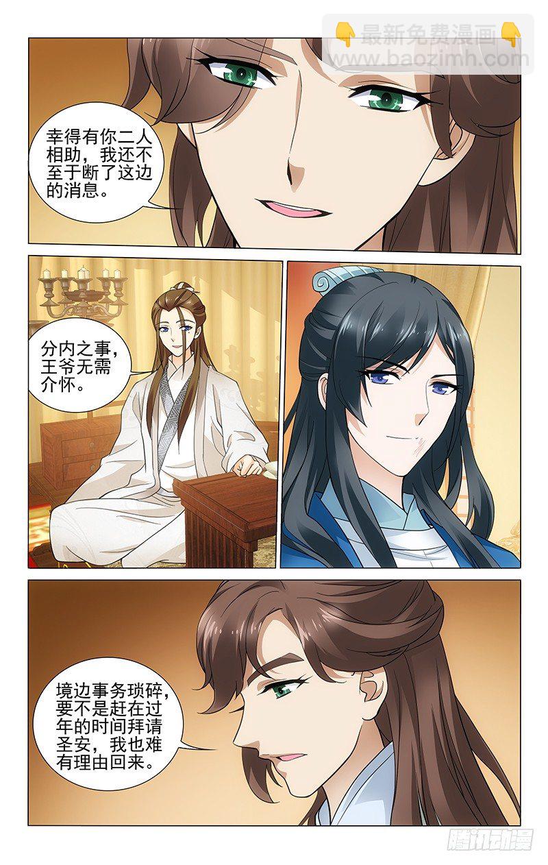 175 这婚事我很满意-第178话
