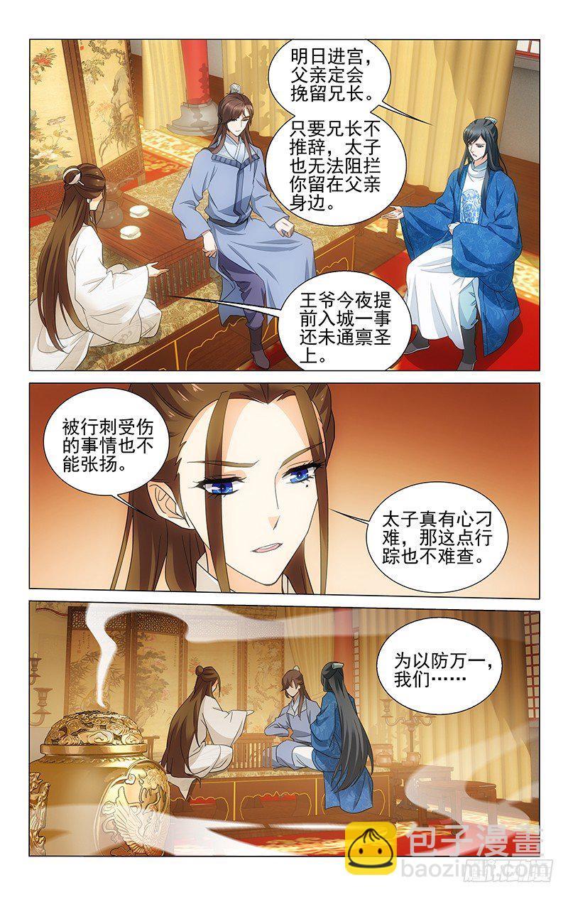 175 这婚事我很满意-第178话
