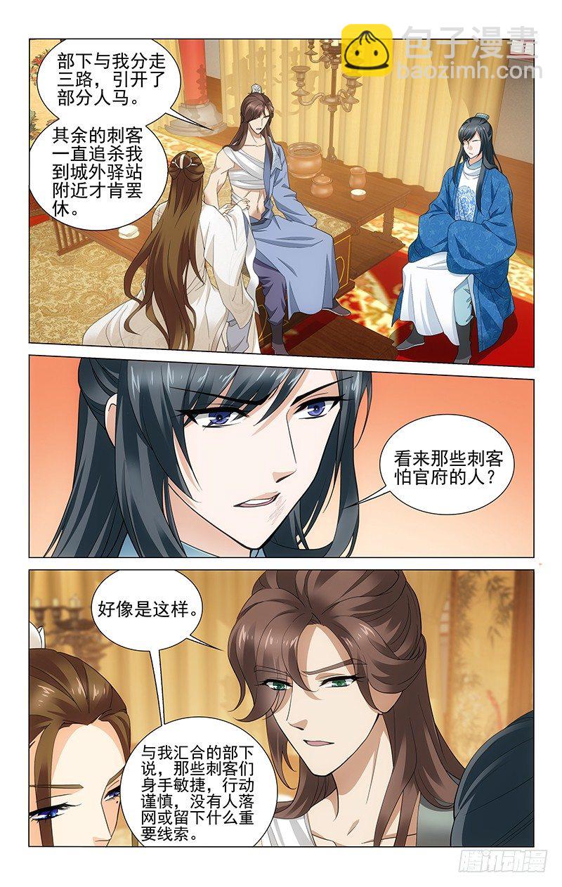 175 这婚事我很满意-第178话