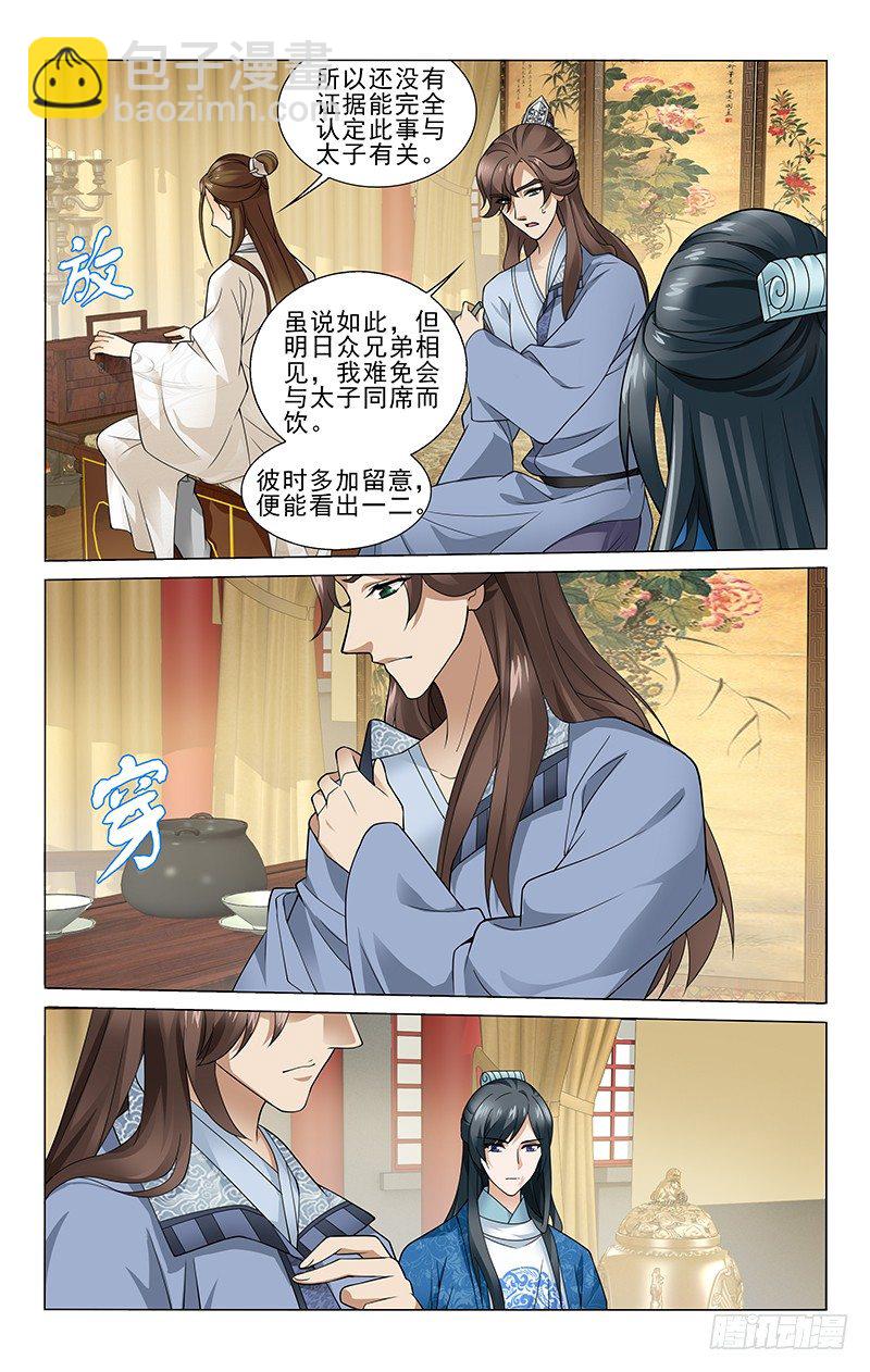 175 这婚事我很满意-第178话
