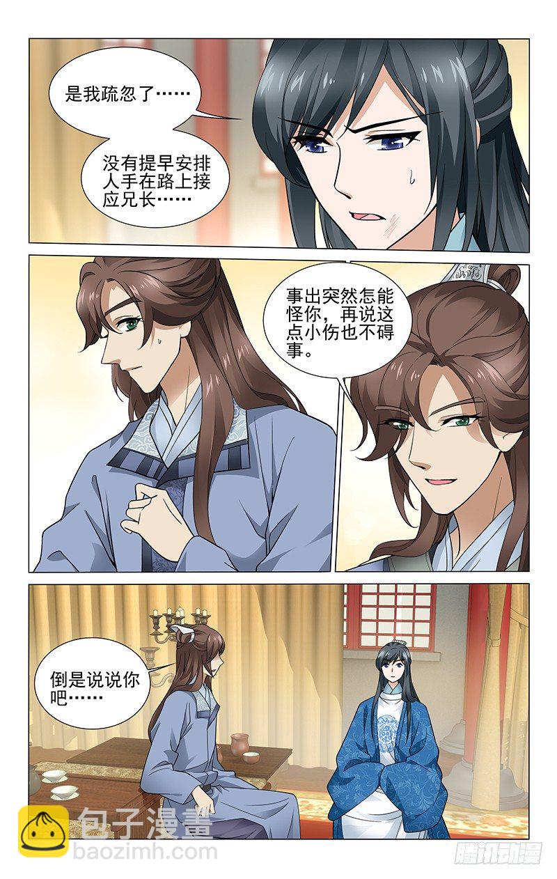 175 这婚事我很满意-第178话