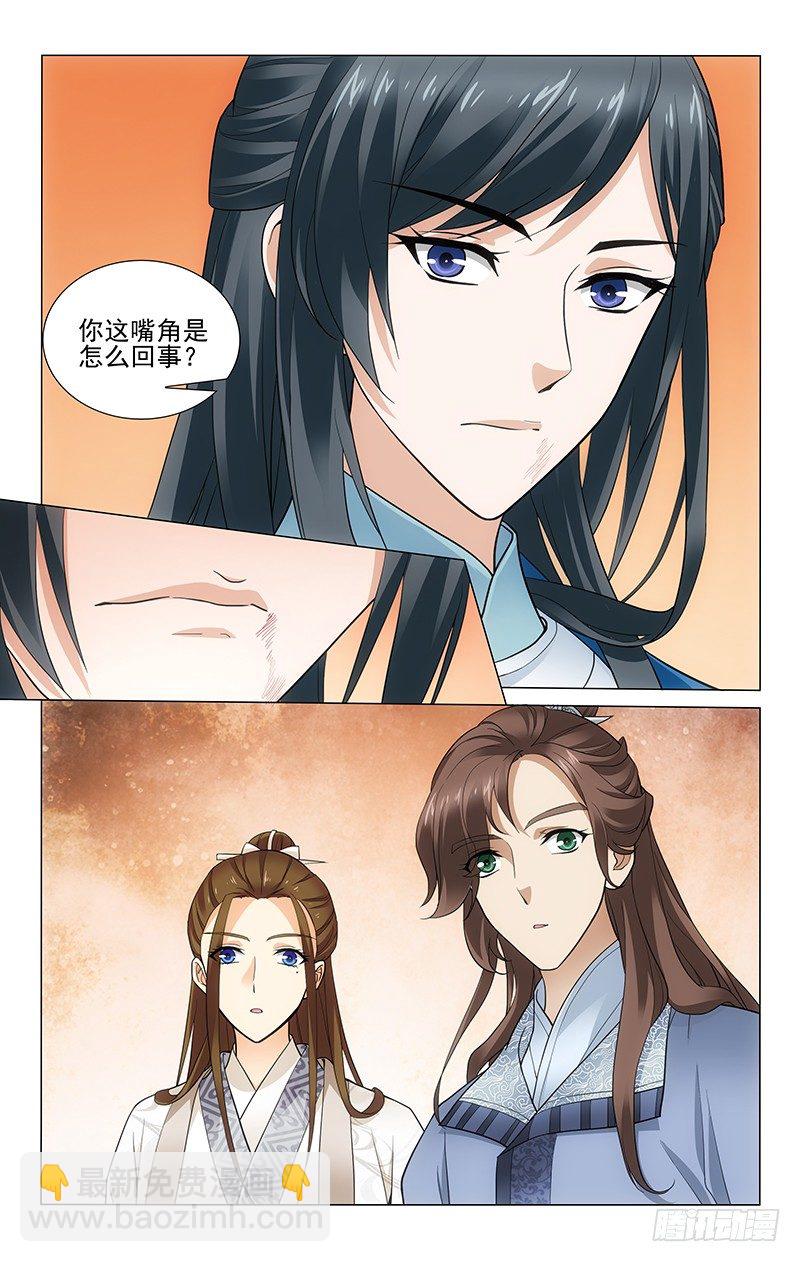 175 这婚事我很满意-第178话