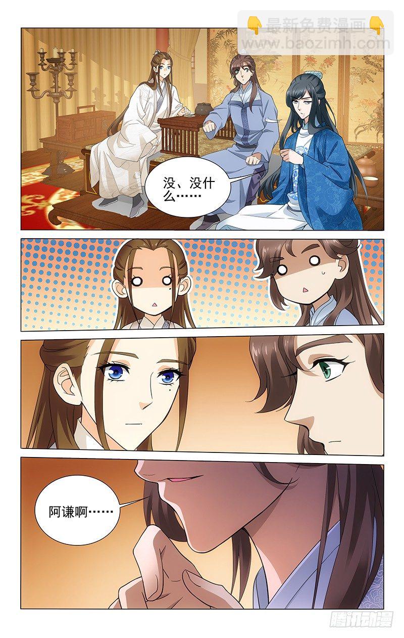 175 这婚事我很满意-第178话