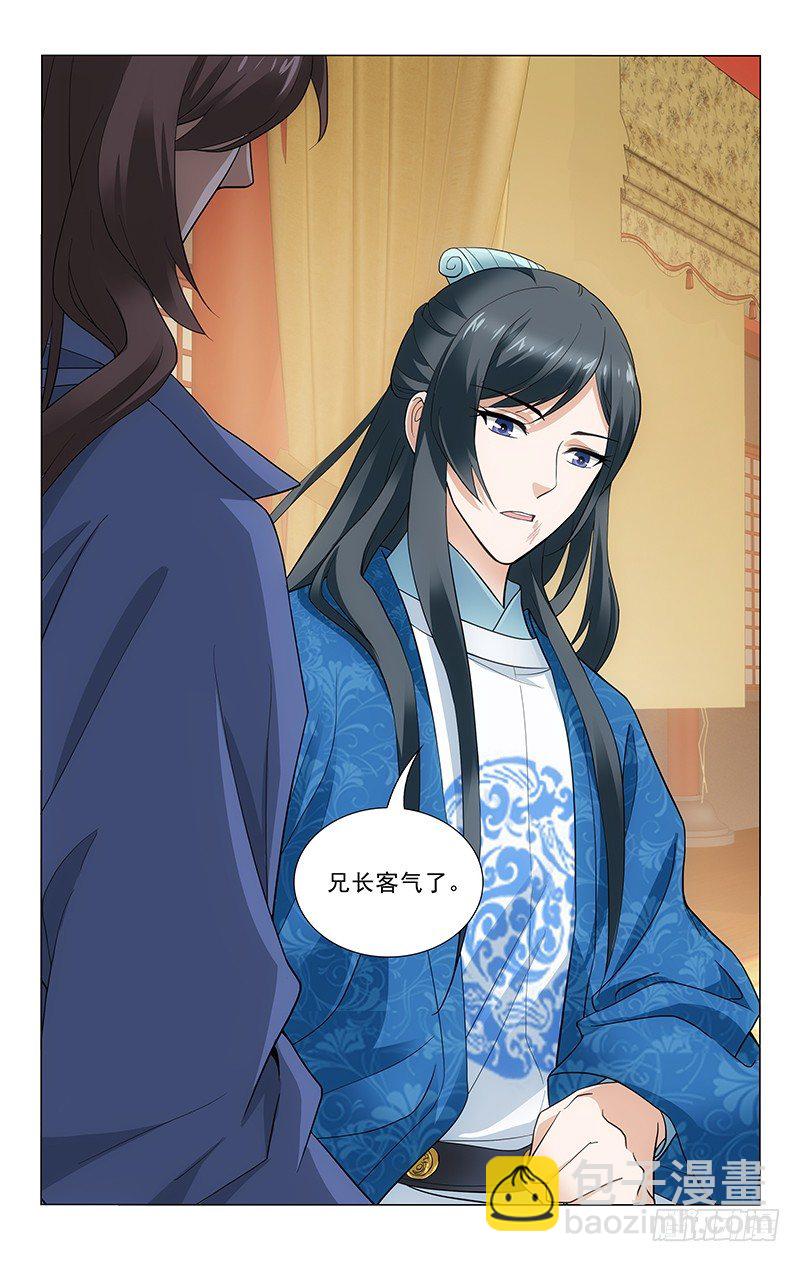 175 这婚事我很满意-第178话