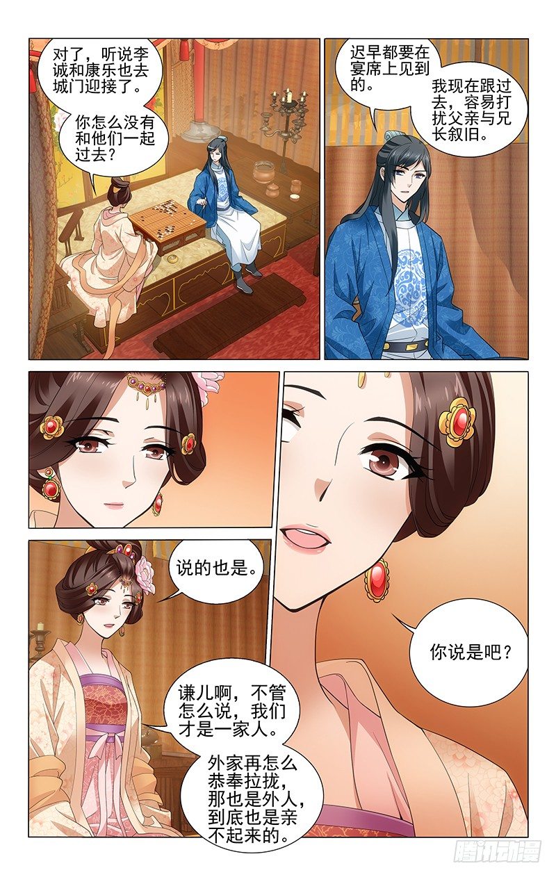 177 亲兄弟间需互助-第180话